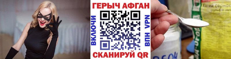 ГЕРОИН хмурый Нижний Тагил