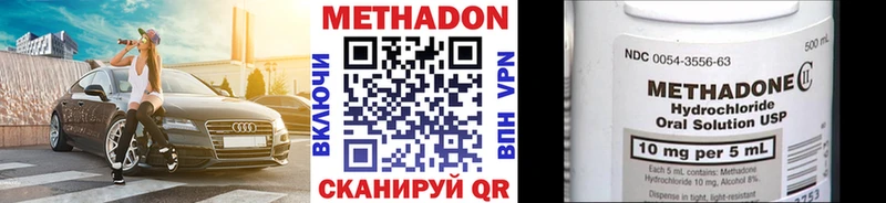 МЕТАДОН methadone  Нижний Тагил 
